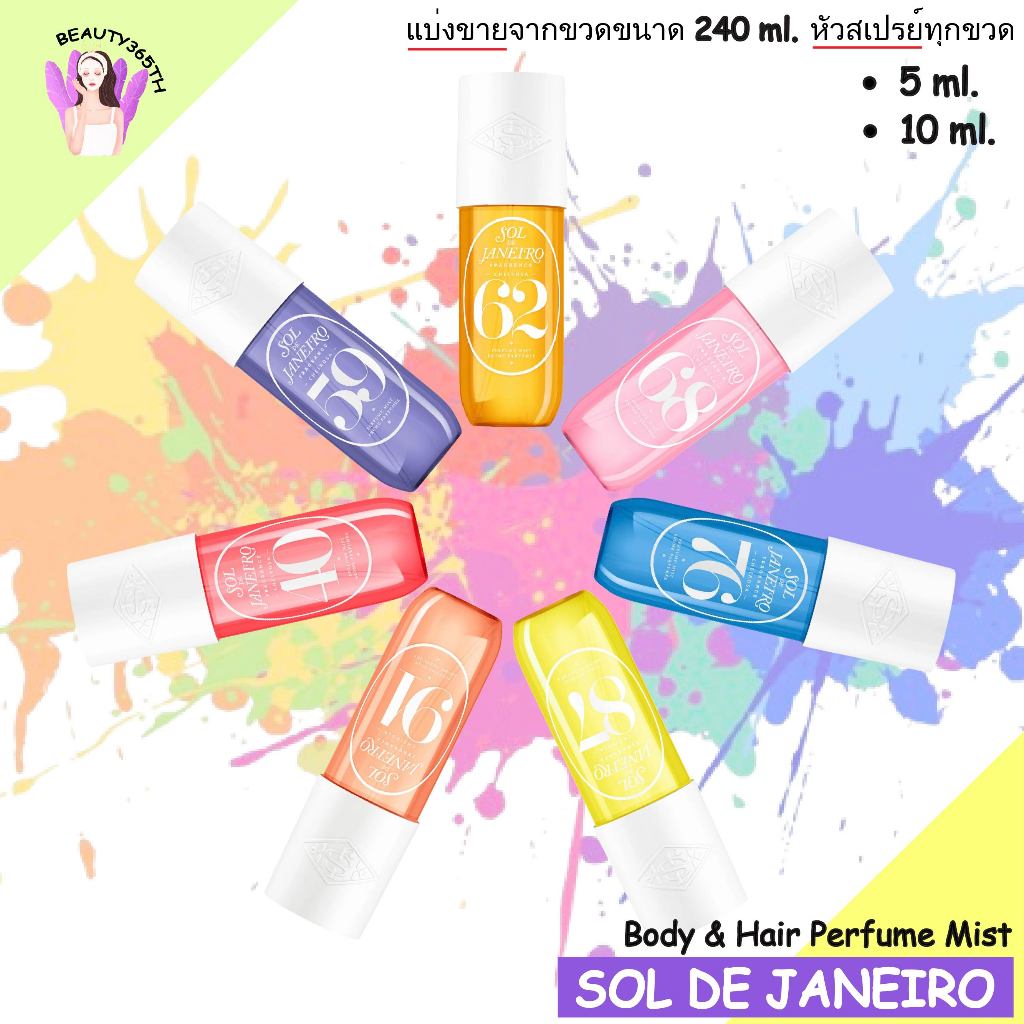🌼แบ่งขาย&มีทุกกลิ่น🌼 Sol de Janeiro Brazilian Crush Cheirosa’62 Bum Bum Hair & Body Perfume Mist