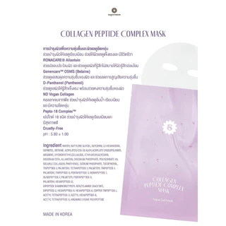 ถูก/แท้/มีไลฟ์ (ซอง) มาสก์ Supermom Aqua Gel/Hydrogel Mask ซุปเปอร์มัม แผ่นมาสก์ บำรุงผิวหน้า หน้าฉ่ำ ชุ่มชื้น กระจ่างใส