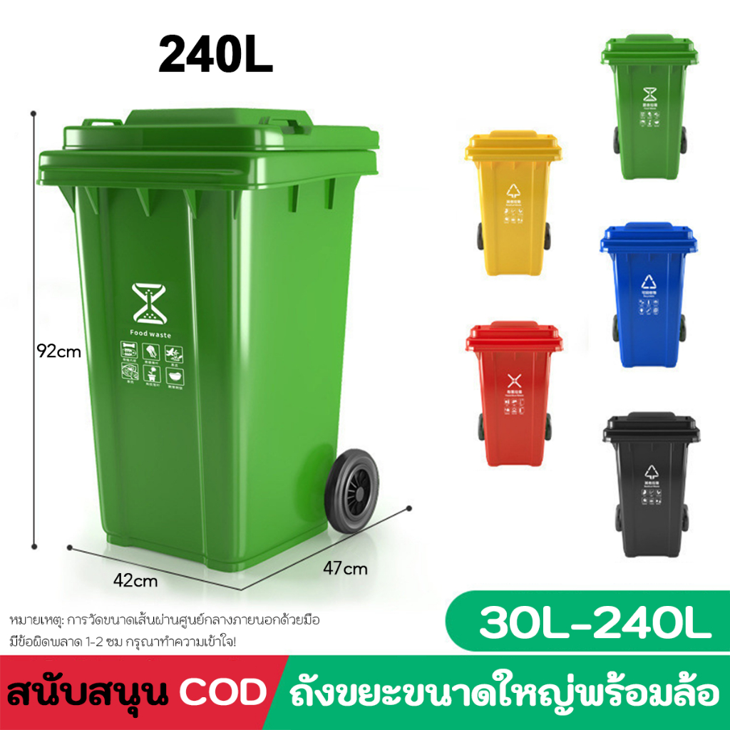 ถังขยะ ถังขยะกทม (100ลิตร 120ลิตร ) ถังขยะมีล้อ ถังขยะ 100 ลิตร ถังขยะมีล้อ ถังขยะใหญ่ อย่างหนา คุณภ