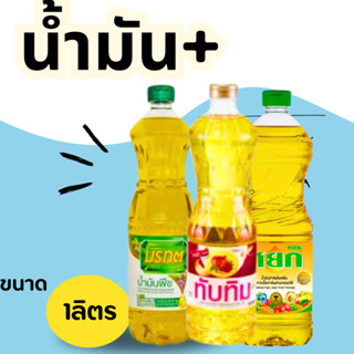 รวย1 : น้ำมัน1ขวด 50%