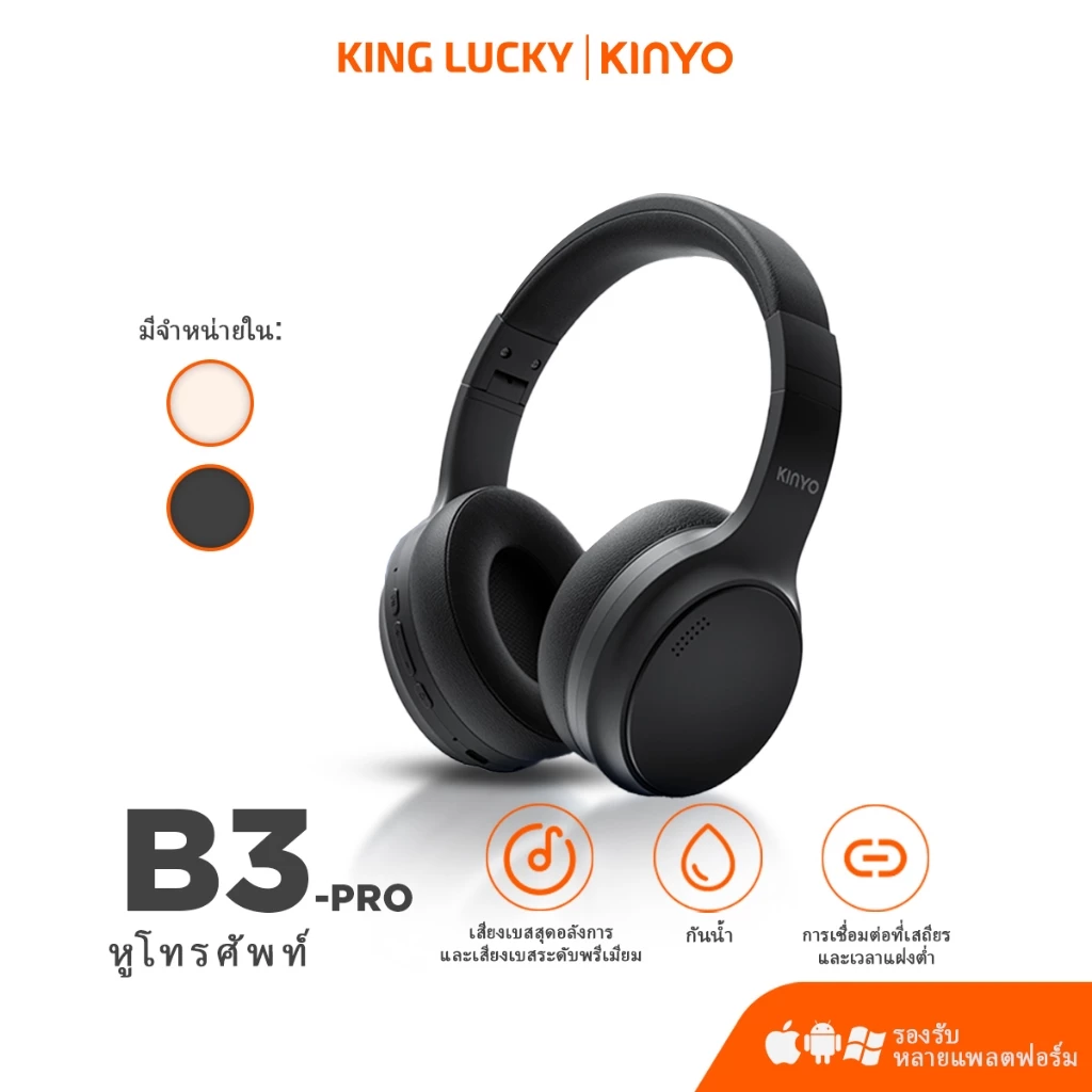 [ฟรีถุงเก็บ] Kinyo B3 Pro หูฟังครอบหู หูฟังบลูทูธไร้สายแบบครอบหู 5.3 หูฟังตัดเสียงรบกวน ANC พร้อมไมโครโฟน Headphone