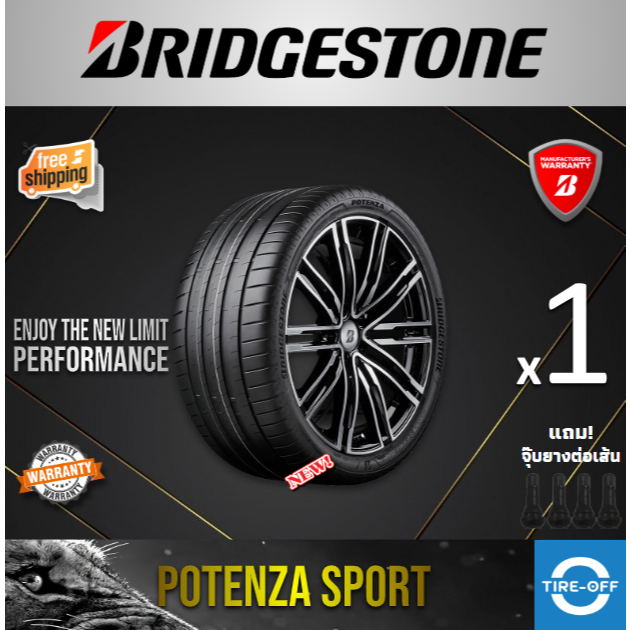 Bridgestone 225/35R19 POTENZA SPORT ยางใหม่ ผลิตปี2024 ราคาต่อ1เส้น ยางขอบ19 ขนาดยาง 225 35R19 POTENZA