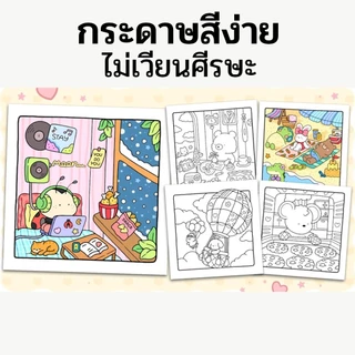 "สมุดระบายสี Girl Moments ละครหน้าตายอดรัก สมัยได้ง่าย"
