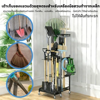 PERDKPAPA ชั้นเก็บอุปกรณ์ทำสวน มีล้อเลื่อน เก็บเครื่องมือได้ถึง 35 ชิ้น แข็งแรง ทนทาน เหมาะสำหรับโรงรถ พร้อมตะขอแขวน
