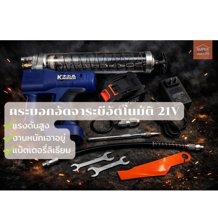 กระบอกอัดจาระบีอัตโนมัตปืนอัดจารบีไฟฟ้าไร้สาย