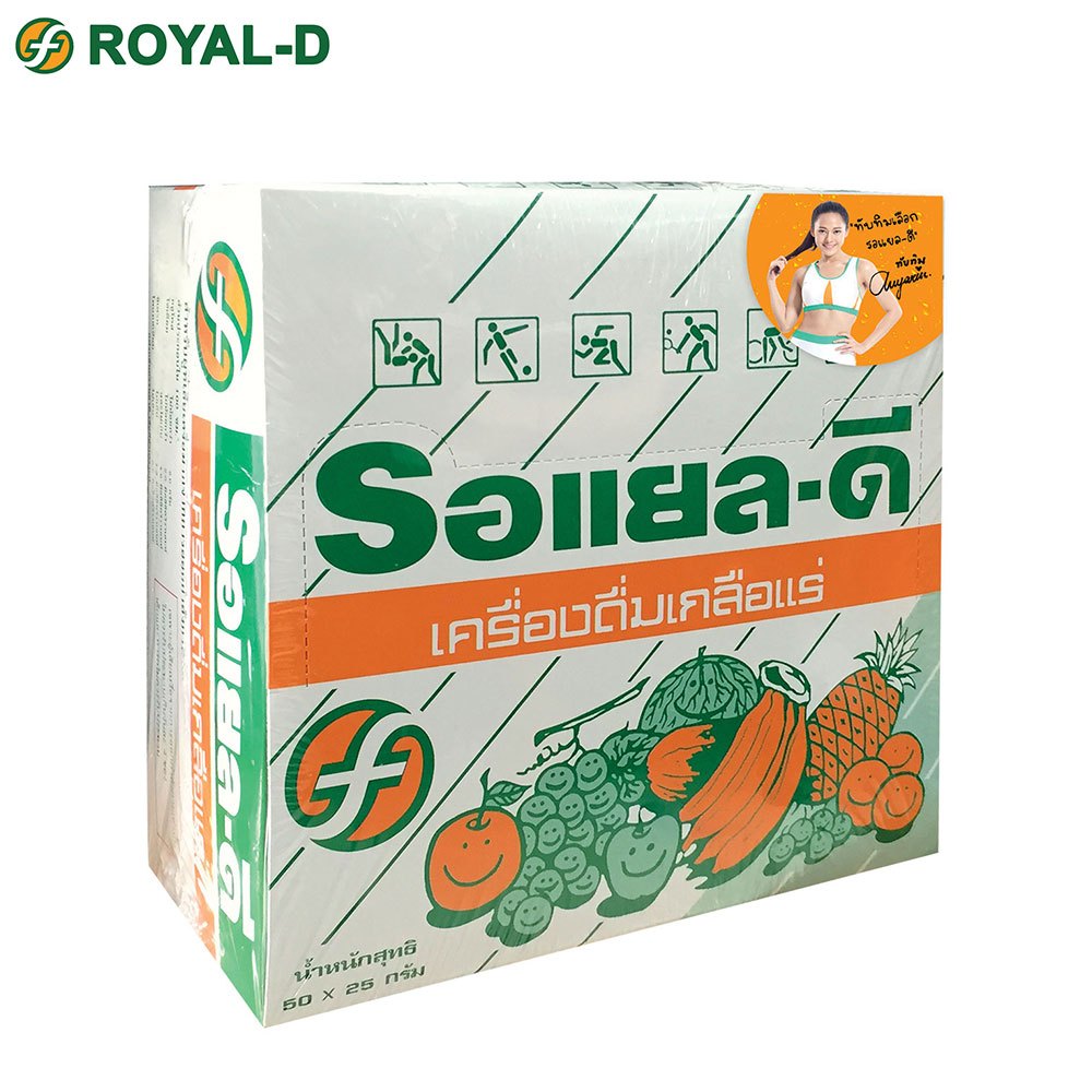 รอแยล-ดี เครื่องดื่มเกลือแร่ชนิดผง รสผลไม้รวม ตรารอแยล-ดี Electrolyte Beverage Royal-D (50ซอง/กล่อง)