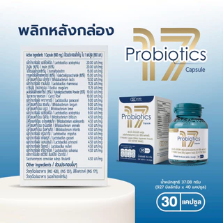 17 Probiotics CEO Factory (ผลิตภัณฑ์เสริมอาหาร)