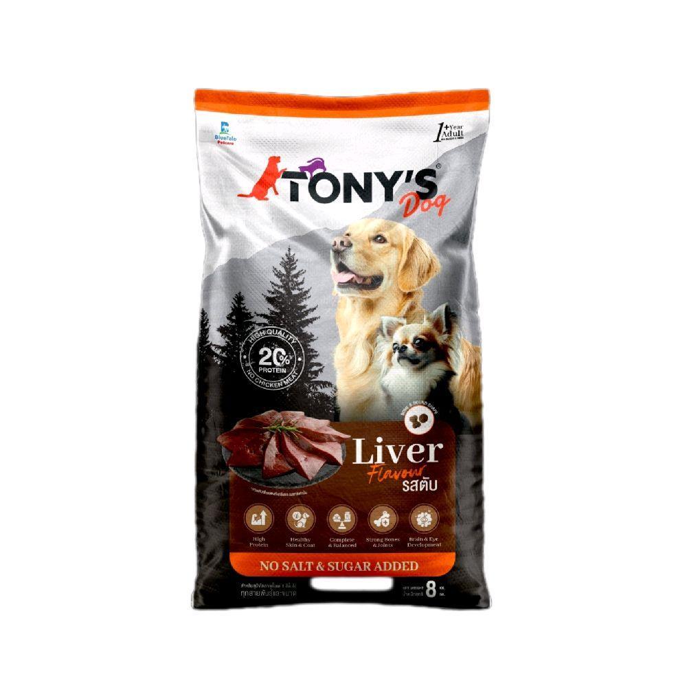 TONY'S dog อาหารสุนัข 8 ก.ก. โปรตีน20% รูปที่ 2