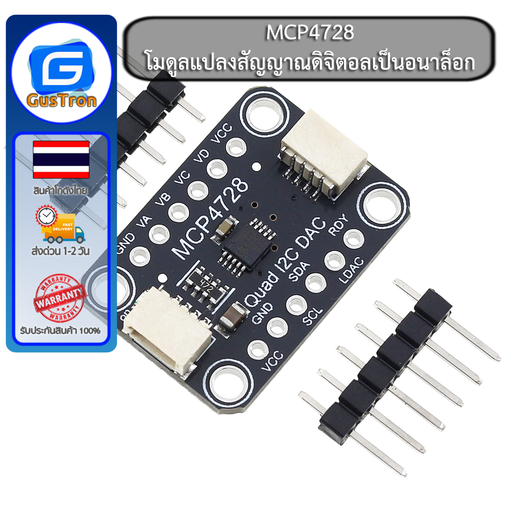 MCP4728 โมดูลแปลงสัญญาณดิจิตอลเป็นอนาล็อก DAC 4 ช่อง 12-Bit พร้อม EEPROM รองรับ I2C / STEMMA QT / Qwiic