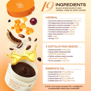 สครับรักษิ(2)สูตรองุ่นดำAHA5%•Black Shine Muscat and herbal herb oil body scrub