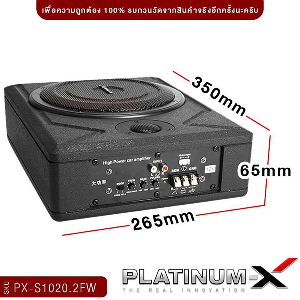 PLATINUM-X BASSBOX 8/10/6X9.3นิ้ว PX-SB1015.1EX พร้อมบูสเบส ปั๊มนูน PT-BSQ693.EURO/PX-S1020.2FW ราคา ถูกที่สุด ดีลบีเคเค แกลเลอรีภาพที่ 9