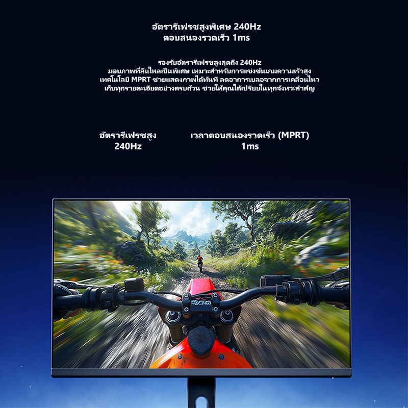 Xiaomi Redmi Monitor Gaming รุ่น G24 2026 23.8" IPS 240Hz 1ms Ultra-High HDR 400 รับประกัน 1 ปี รูปที่ 6