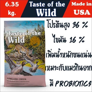 อาหารแมว Taste of the wild เกรด Holistic ขนาด 6.35 kg.
