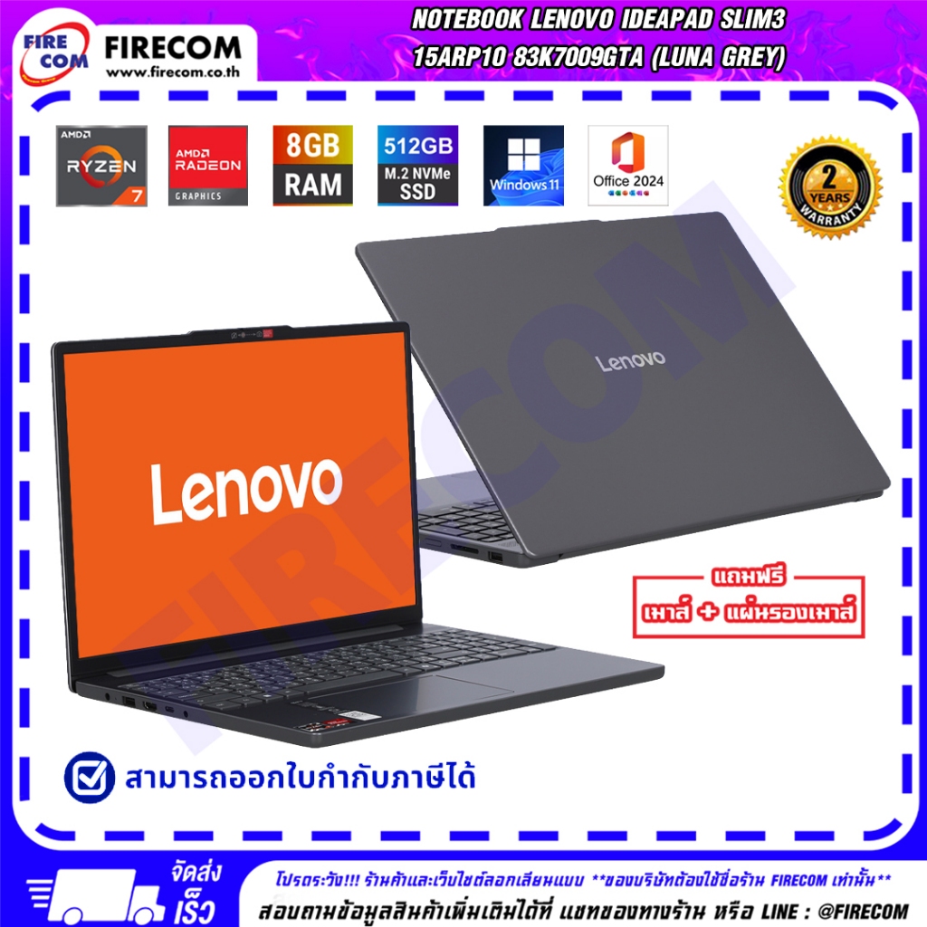 โน๊ตบุ๊ค Notebook Lenovo IdeaPad Slim3 15ARP10 83K7009GTA (Luna Grey) สามารถออกใบกำกับภาษีได้