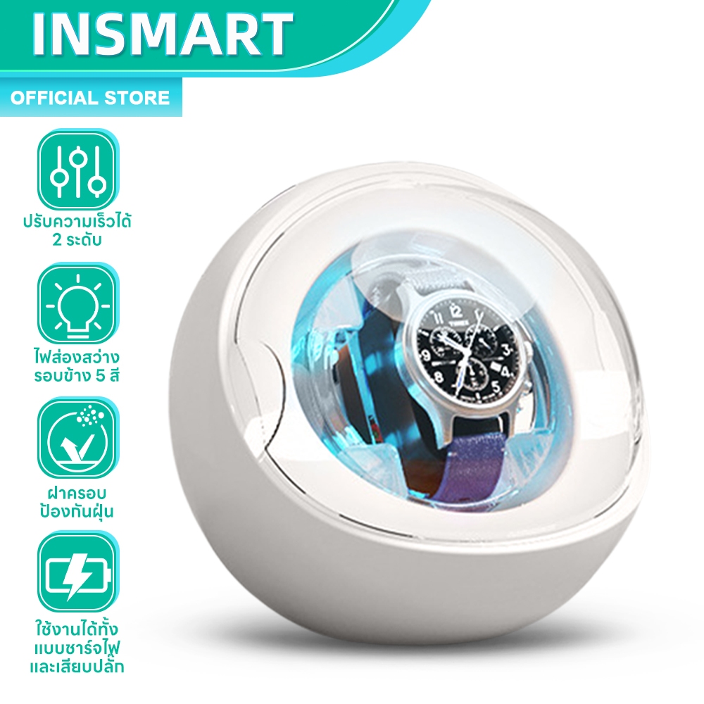 INSMART เครื่องม้วนนาฬิกาอัต กล่องหมุนนาฬิกา ไร้เสียงรบกวน ปรับระดับได้ สําหรับเก็บนาฬิกาข้อมือ