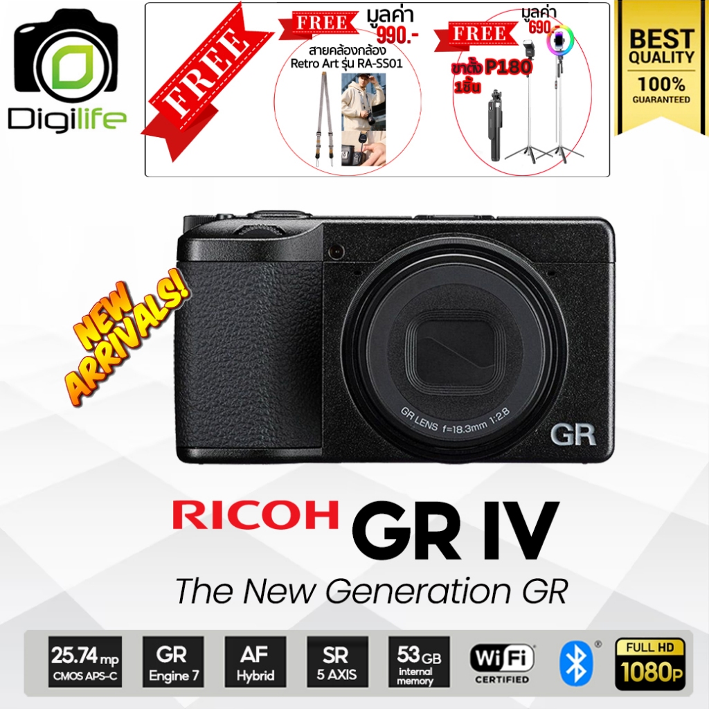 ส่งด่วน** รุ่นใหม่ล่าสุด Ricoh Camera GR IV  / Digilife Thailand