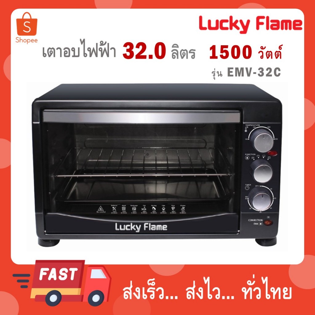 lucky flame EMV-32C เตาอบไฟฟ้าตั้งโต๊ะ
