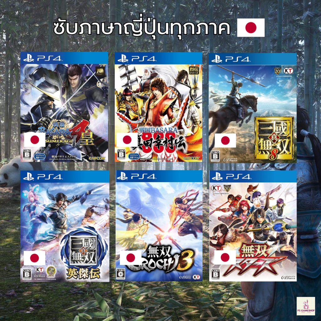 PS5 Game : แผ่นแท้📀 PS4 เกมแนวสามก๊กเล่นได้หลายคน ภาษาญี่ปุ่น