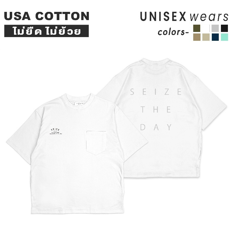 SEIZE Oversize Pocket Tee เสื้อยืดโอเวอร์ไซส์ คอตตอน 100% ดีไซน์มินิมอล ทรงสวย ผ้าหนานุ่ม S_OSP_003