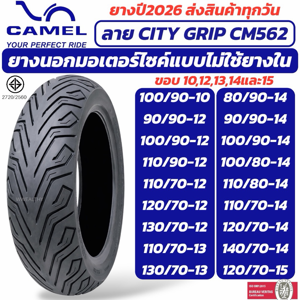 CAMELยางนอกไม่ใช้ยางใน(TUBELESS)ขอบ10 12 13 14 15 CM562ยางปี2026 ยาง Lead Scoopyi ZoomerX GrandFilan