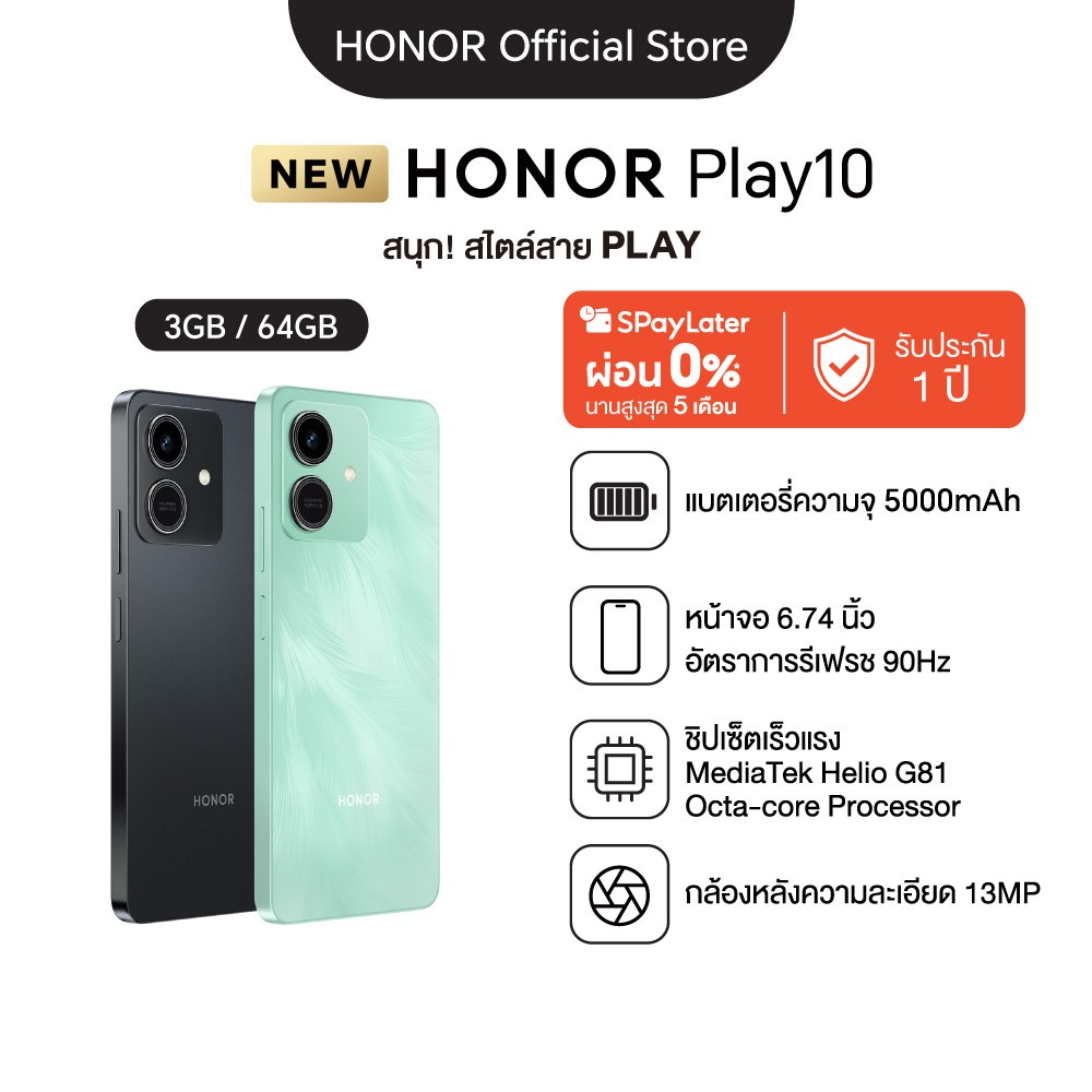 [New] HONOR Play 10 (3+64GB) โทรศัพท์มือถือ | หน้าจอใหญ่ 6.74 นิ้ว | อัตรารีเฟรช 90Hz | กล้อง 13 MP | แบตเตอรี่ 5000mAh