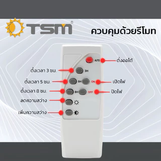TSM หลอดไฟโซล่าเซลล์ ไฟ LED แสงสีขาว 500W 1000W ชุดเซ็ตหลอดไฟ โซล่าเซลล์ ควบคุมผ่านรีโมท
