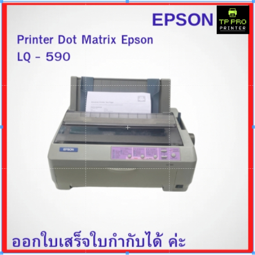 Printer Dot Matrix Epson LQ 590 (มือสอง สภาพดีพร้อมใช้)