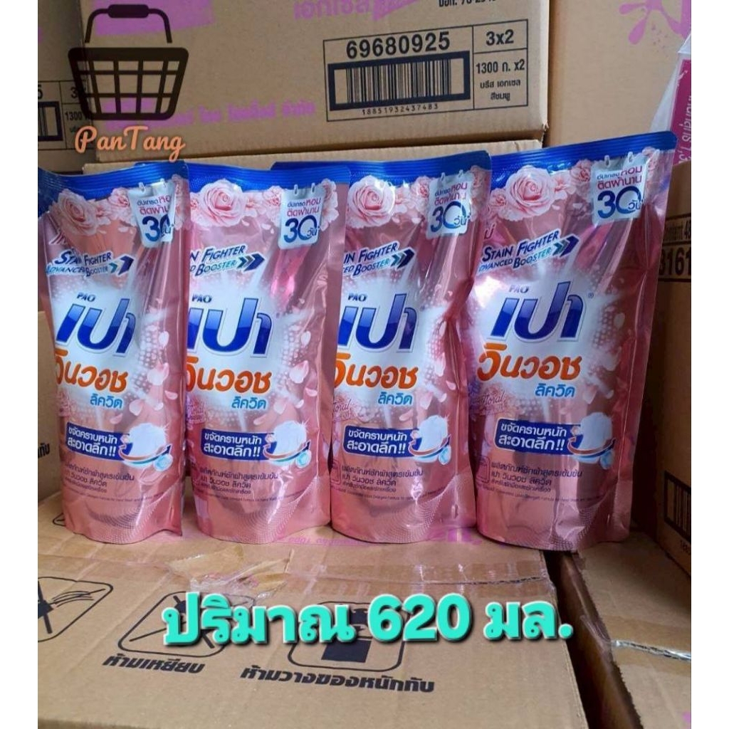 เปาน้ำขนาด620.มล.×12ถุง((ยกลัง)) - รูปที่ 3