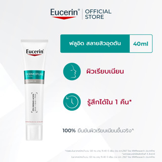 Eucerin DERMOPURE CLINICAL PEELING 10 40 ML ยูเซอริน ครีมบำร…