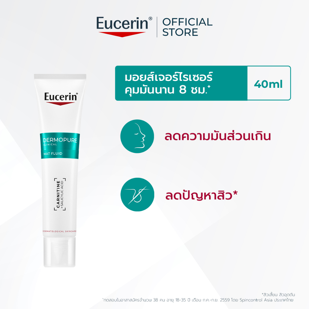 Eucerin DERMOPURE CLINICAL MAT FLUID 40ML  (สิว, ผิวมัน, ลดสิว, จัดการสิว, ลดรอยดำสิว, ปัญหาสิว)
