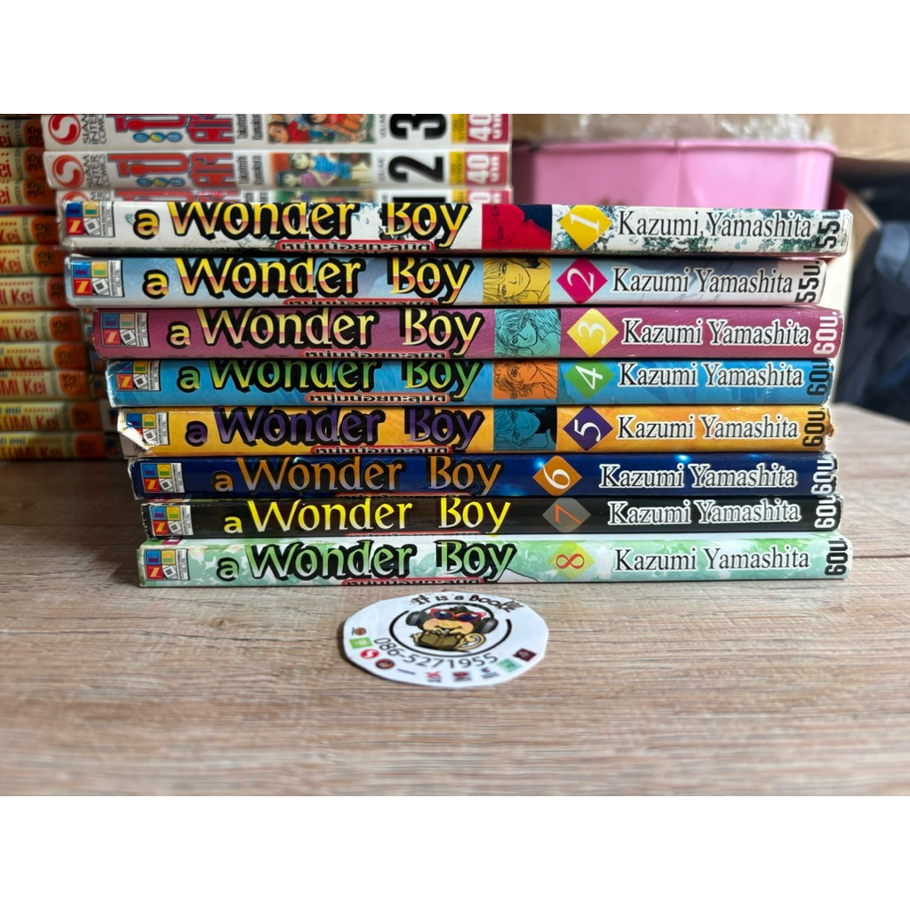 A WONDER BOY 8เล่มจบ สภาพดี