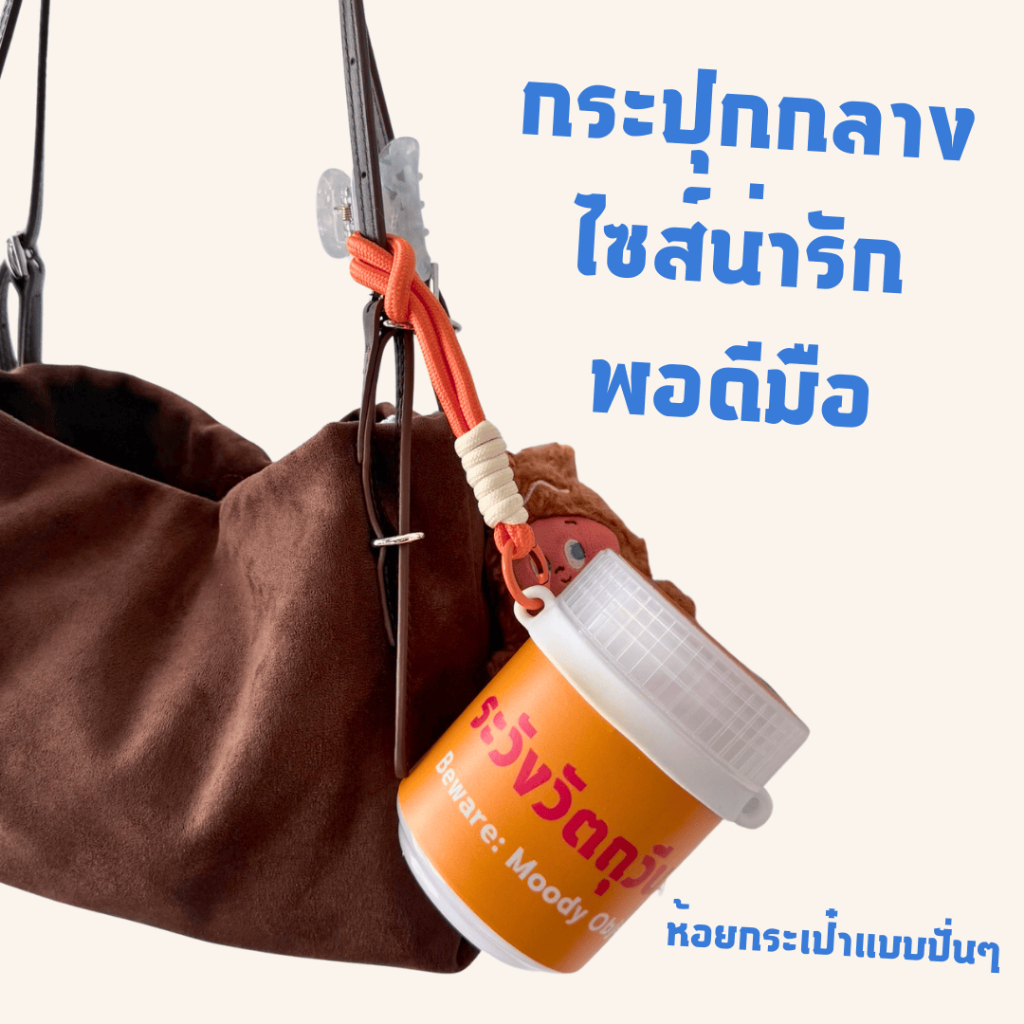 กระปุกกลาง Pirom #yadomforlife เครื่องหอมสมุนไพร แถมสติกเกอร์ลายน่ารักๆ พร้อมสายคล้องข้อมือ  -อ่านรายละเอียดด้วยน้า