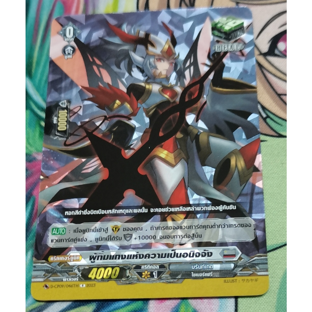 D-CP09/046TH​การ์ด​ฟอย​การ์ด​ภาษา​ไทย​