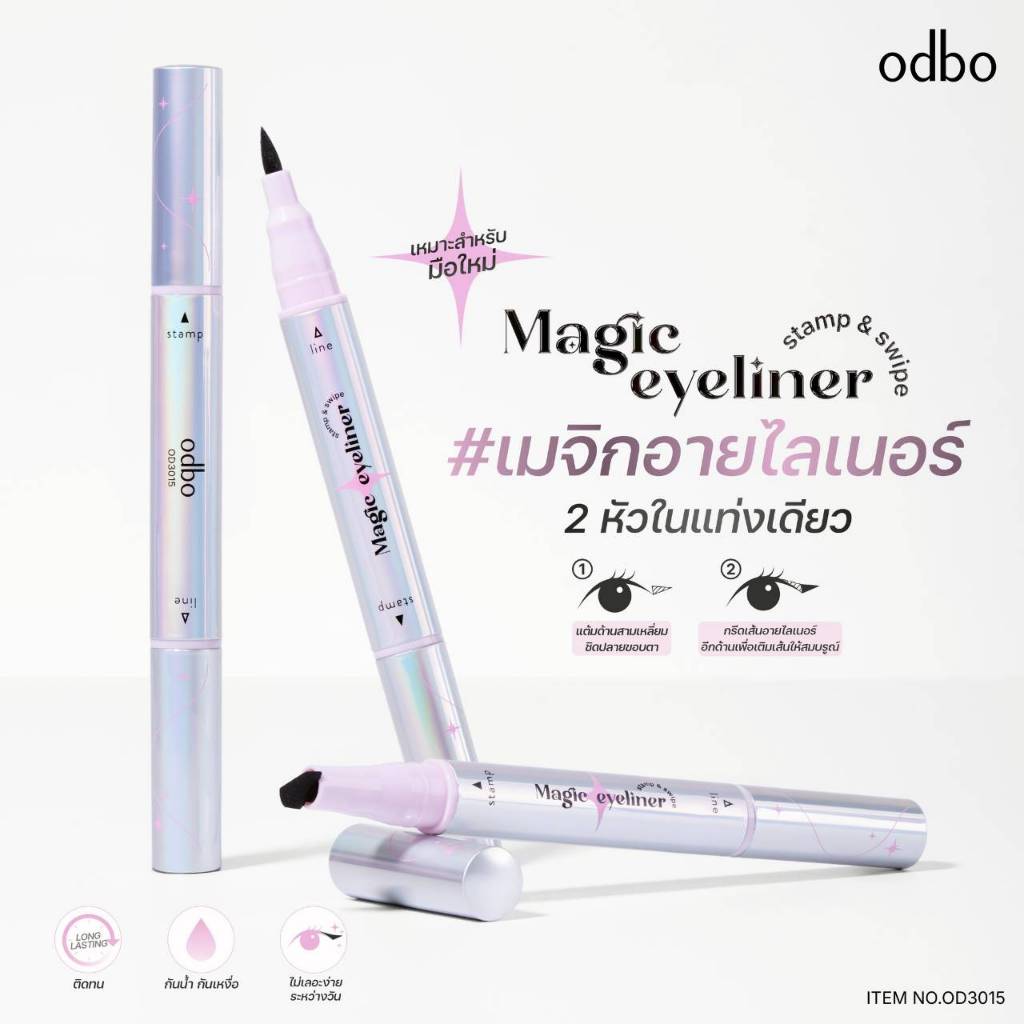 ปั๊มหางอายไลเนอร์ OD3015 ODBO MAGIC EYELINER STAMP & SWIPE