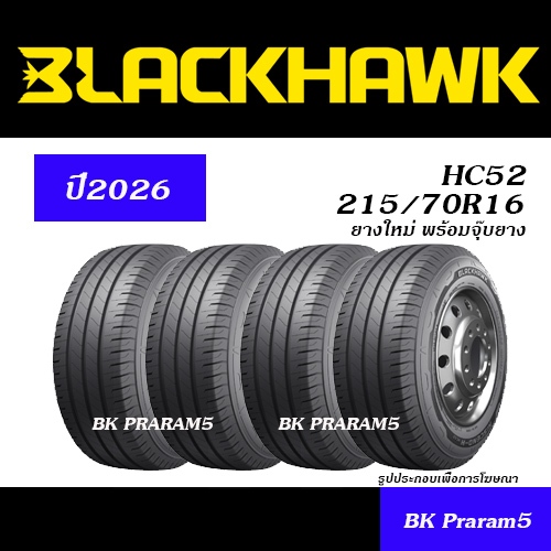 (4เส้น) ยางกระบะ บรรทุก 215/70R16 BLACKHAWK HC52 ยางใหม่ (ปี2026) พร้อมจุ๊บยางใหม่