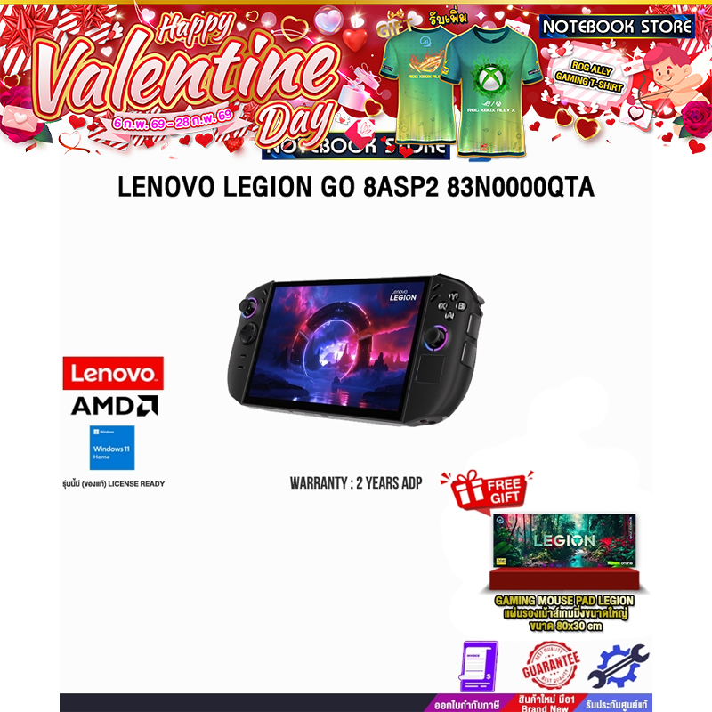 LENOVO LEGION GO 8ASP2 83N0000QTA /Ryzen Z2 Extreme/ประกัน 2 Years ADP