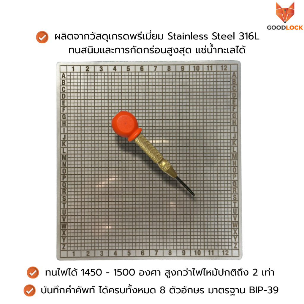 GOODLOCK Seed Plate แผ่นจด Seed Phrase สแตนเลส 316L ทนไฟ 1500°C แถมปากกาตอก (Bitcoin/Crypto Backup)