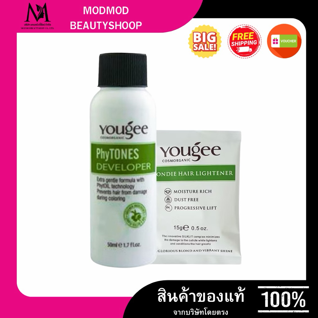 Yougee Blondie Hair Lightener | ยูจีผงฟอก 15 ml.