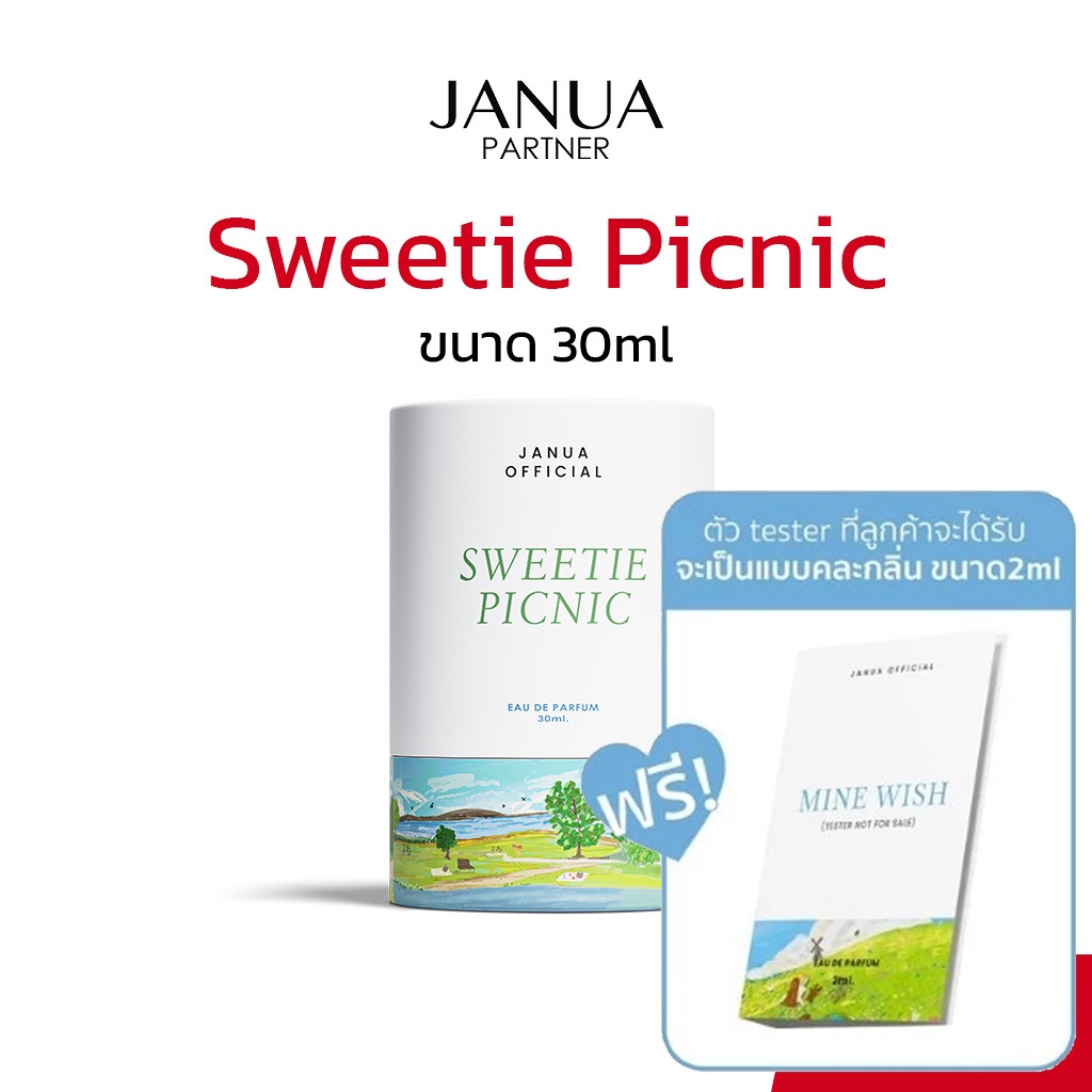 [แถมเทสเตอร์ 2ml ทุกขวด] Sweetie picnic น้ำหอมผู้หญิง แจนยัวร์ Janua ขนาด30ml.