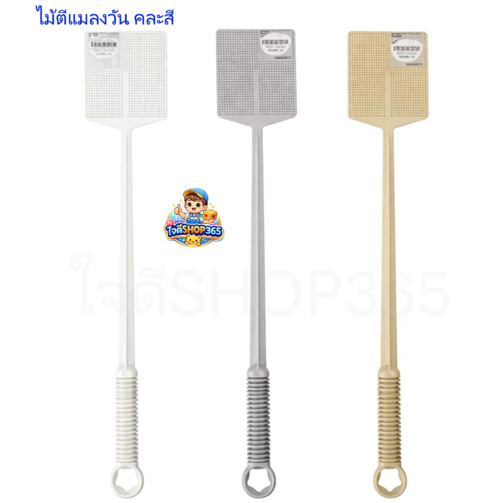 Keywayไม้ตีแมลงวันKeyway Fly Swatter คละสี มี3 สีให้เลือก