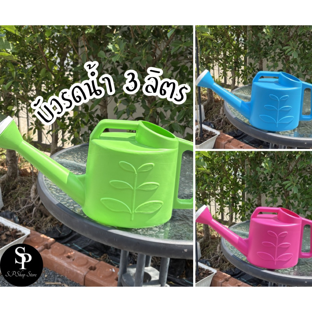 บัวรดน้ำ 3 ลิตร รุ่นขายดี น้ำหนักเบา จับถนัดมือ