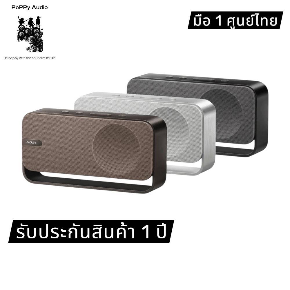 Bose SoundLink Home มือ 1 ศูนย์ไทย