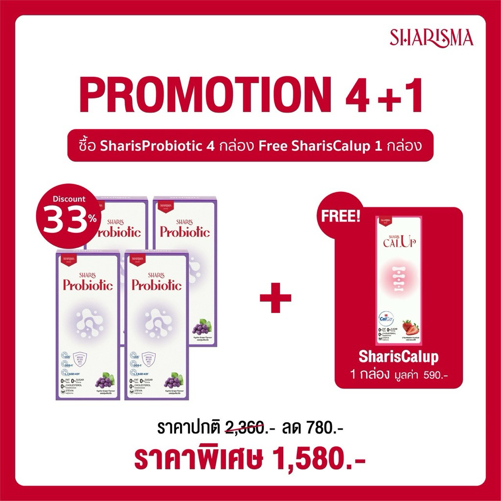 Probiotic สำหรับ 1 เดือน