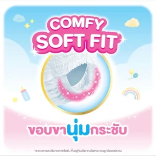 มามี่โพโค กางเกงผ้าอ้อมเด็ก แพ้นท์ ซอฟต์ ทัช ไซส์ M-XXL