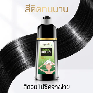 สีย้อมผมโคตะ ครีมเปลี่ยนสีผม ออแกนิค [5 เฉดสี][500 ml.] ครีมย้อมผม สูตรอ่อนโยน ผสมโสมเกาหลี ออแกนิค ผมไม่เสีย ก