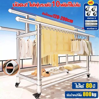 🔥380cm กว้างขึ้น🔥FANXING ราวตากผ้า สแตนเลส 304 ราวพับเก็บง่า…