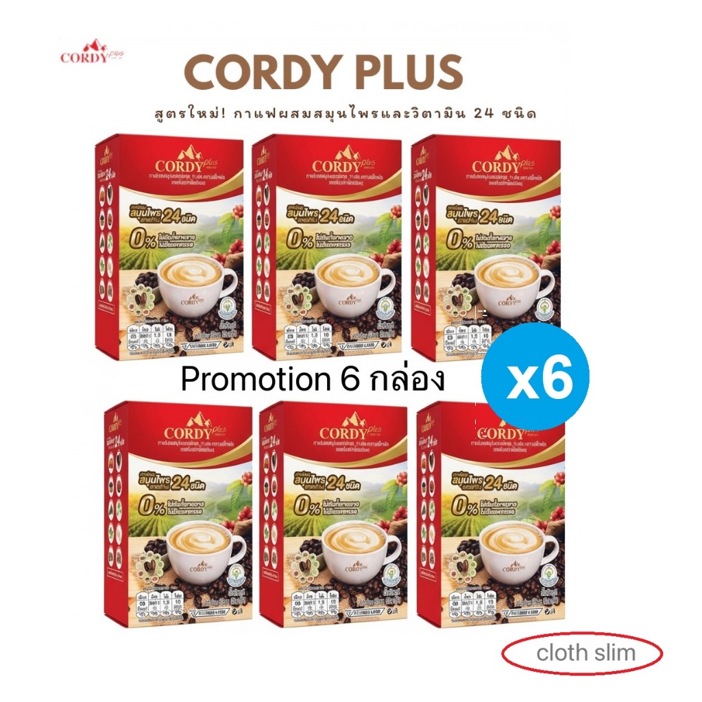 📌 กาแฟคอร์ดี้ สมุนไพร สูตรใหม่ อาจารย์วิโรจน์ ชุด 4 แถม 2 (รวม  60 ซอง) ส่งฟรี