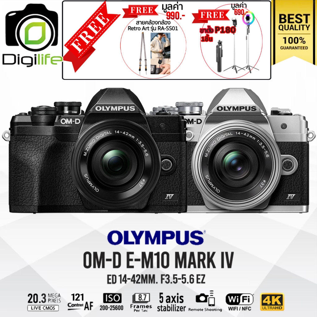 Olympus Camera OM-D E-M10 Mark 4 Kit 14-42 mm. EZ ( เลนส์เสริม 40-150 mm.) / Digilife Thailand
