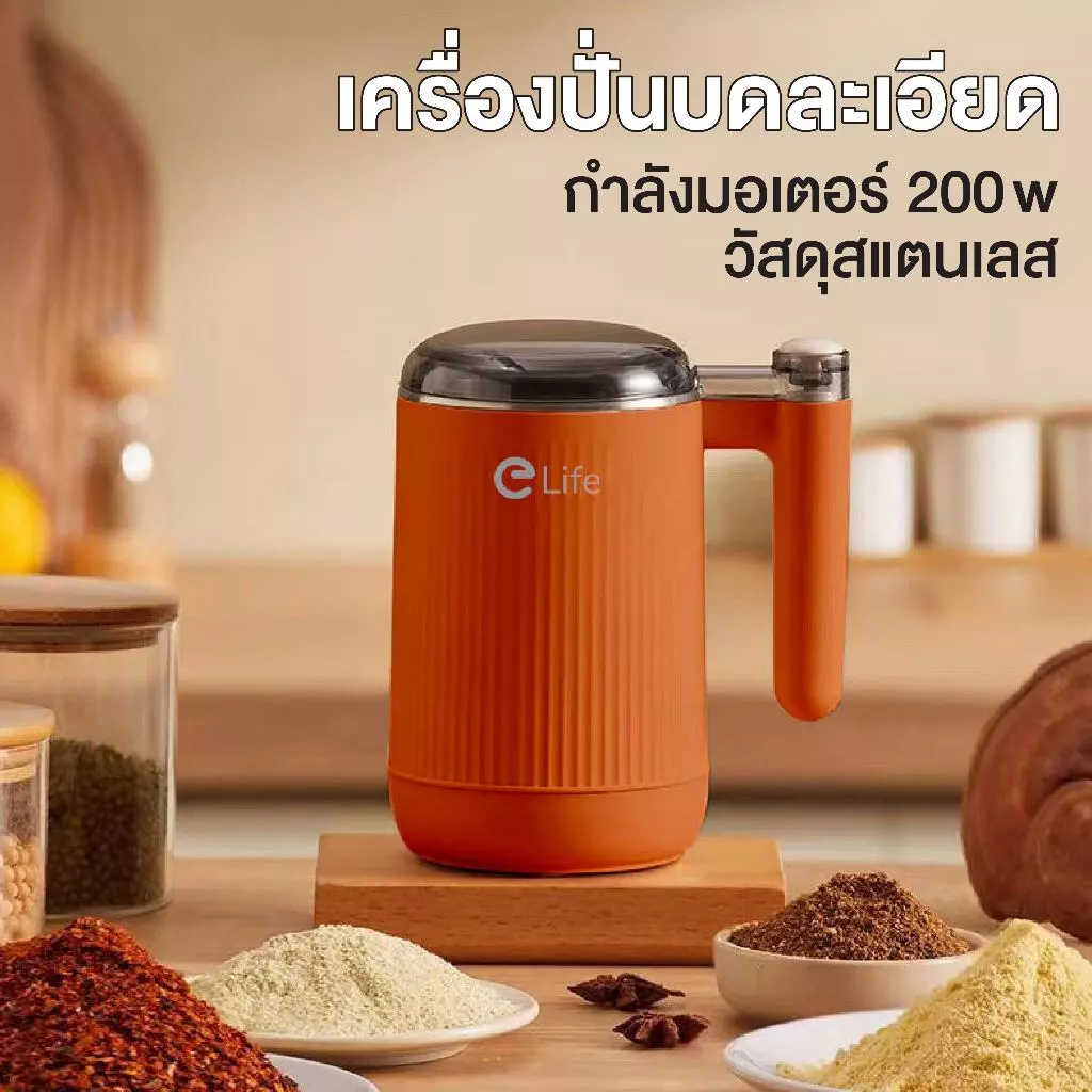 Elife เครื่องปั้น ไฟฟ้า ปั่นขนาดเล็ก blender บดละเอียด เครื่องบดกาแฟ โถปั่น สแตนเลส304 เครื่องบด thumbnail 7