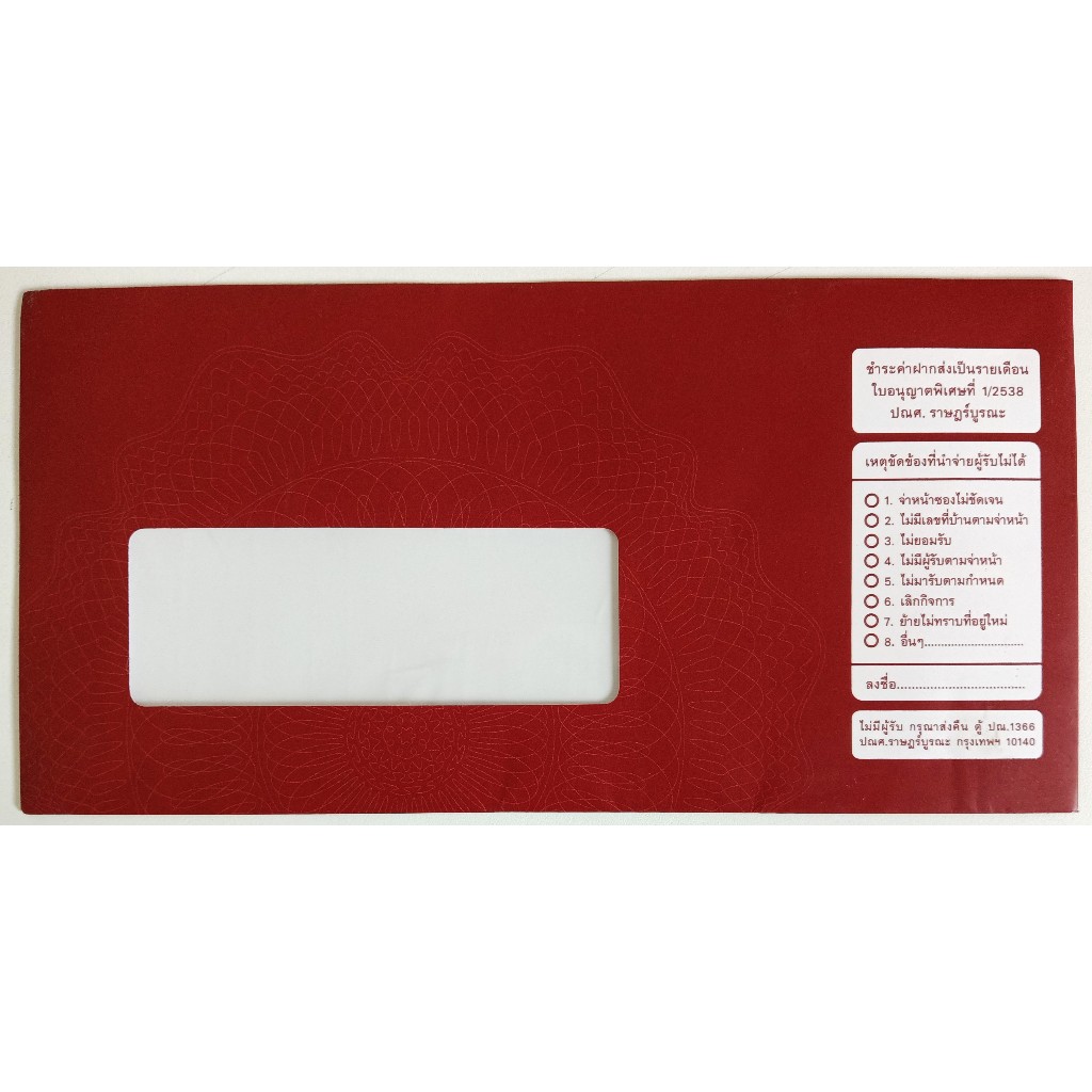 🎀💚THE WISDOM💚🎀ซองเอกสาร  KBANK Exclusive ( ของสะสม ) ธนาคารกสิกรไทย